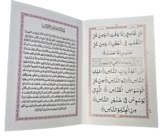 Quran 30 Para Set – Big Font, Glossy Paper (Huda Publications)