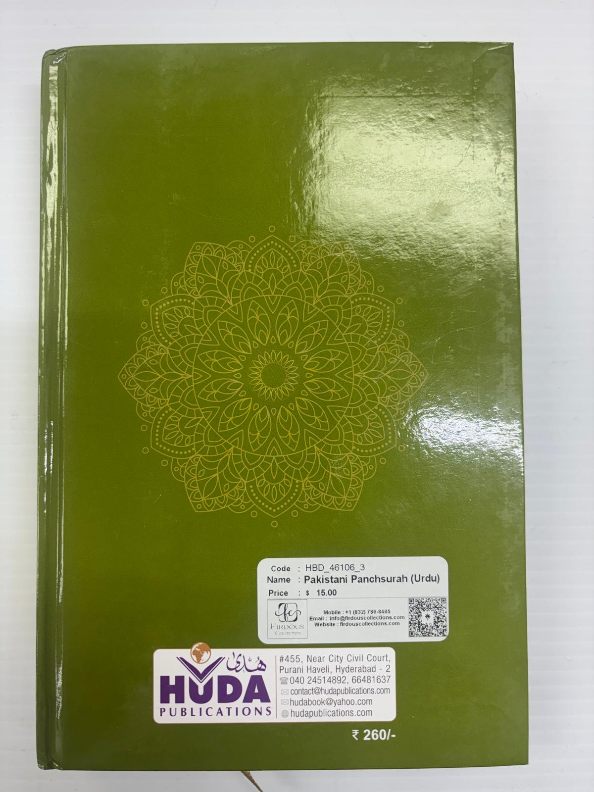 Pakistani Panchsurah – Selected Surahs & Supplications with Urdu (Huda)