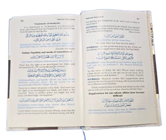 Pakistani Punj Surah – Selected Quranic Verses & Supplications, English Translation by A. Y. Ali