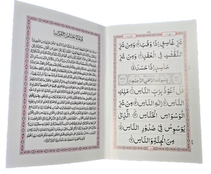 Quran 30 Para Set – Big Font, Glossy Paper (Huda Publications)