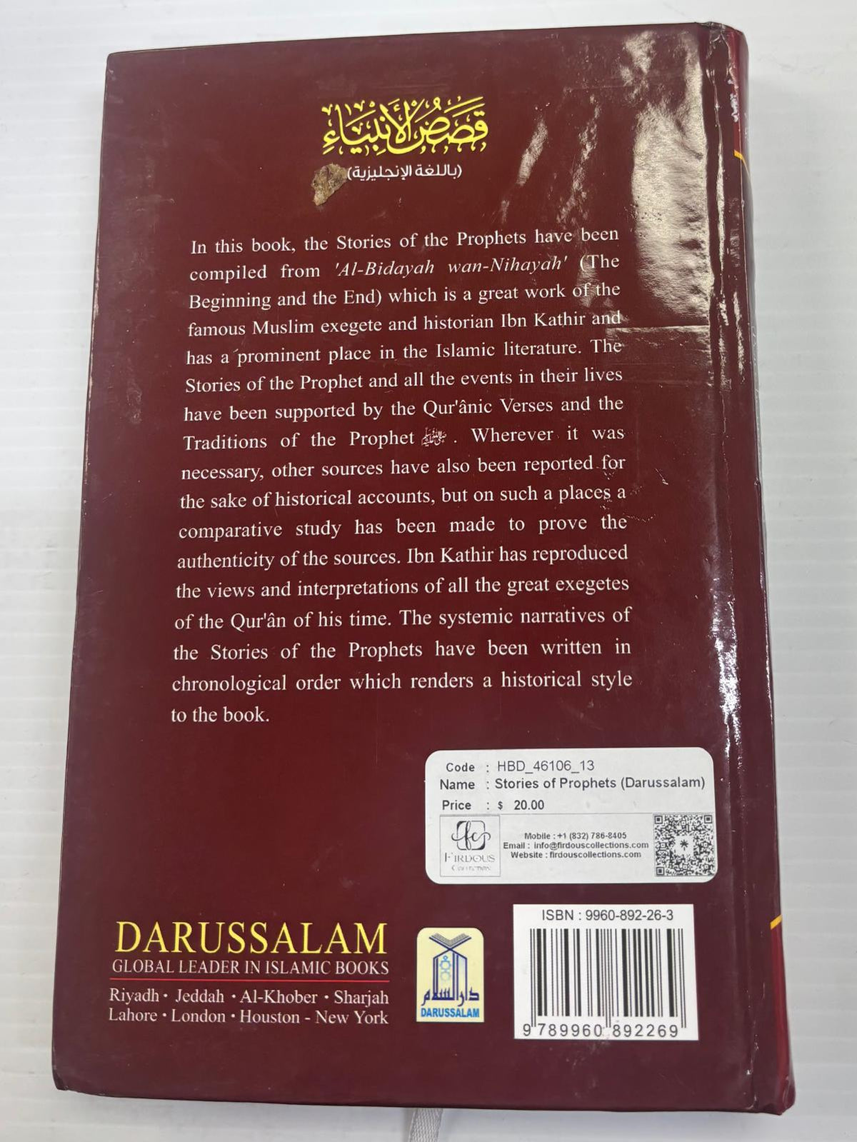 Stories of the Prophets by Ibn Kathir – English Hardcover (Darussalam)