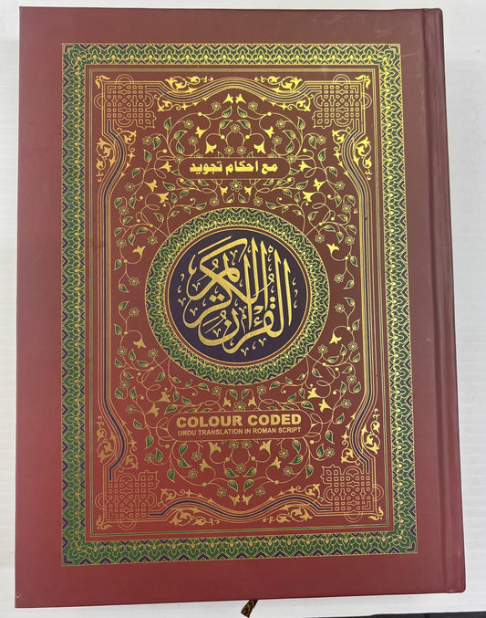 The Holy Quran with Colour-Coded Tajweed Rules and Urdu Transliteration in Roman English (Huda)