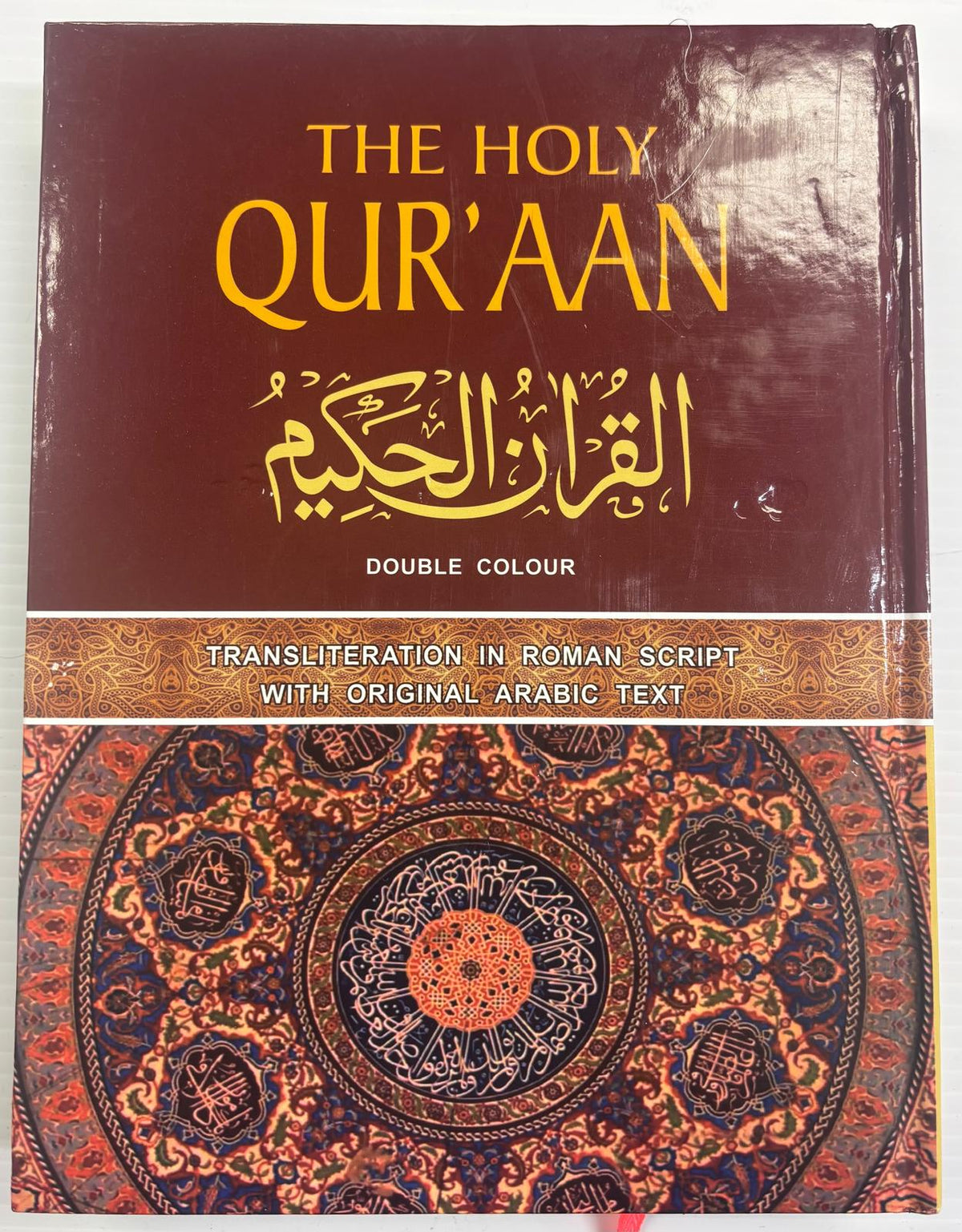 The Holy Quran (English Translation and Arabic Transliteration with Arabic Text)