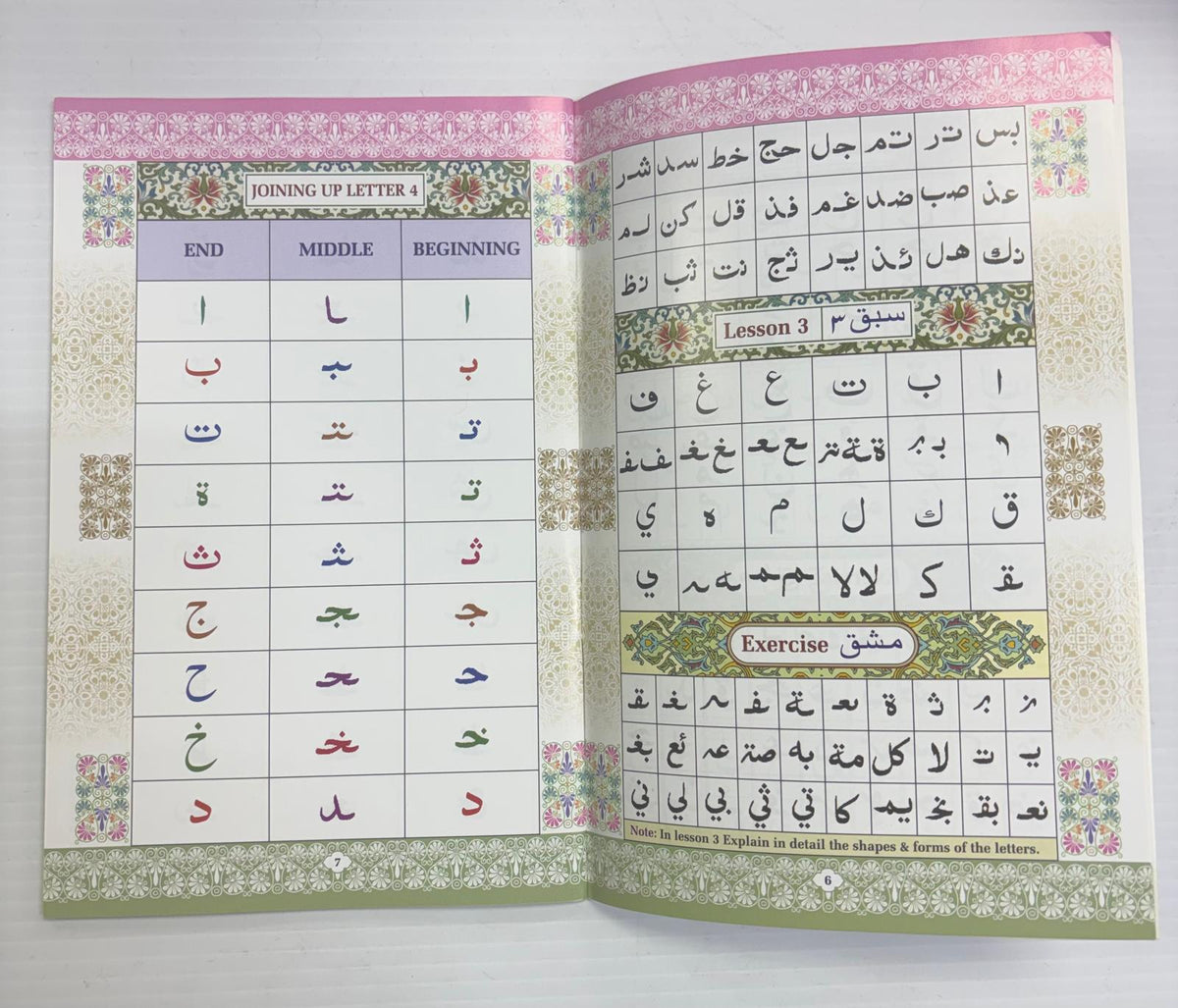 Ahsanul Qawaid – Beginner Arabic Reading Primer (Al-Hasanat)