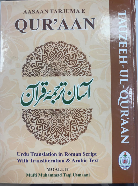 Quran (Tauzeeh Ul Quraan)