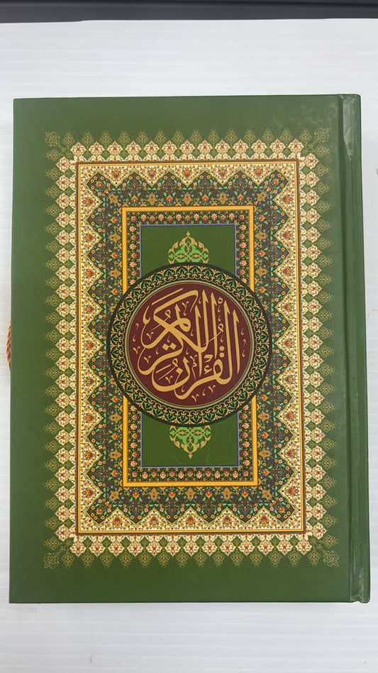 Quran 123 Art (Huda)