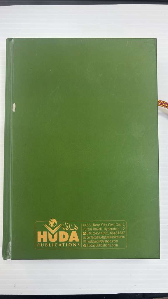 Quran Al Kareem 123 Art – Arabic Text Hardcover (Huda)
