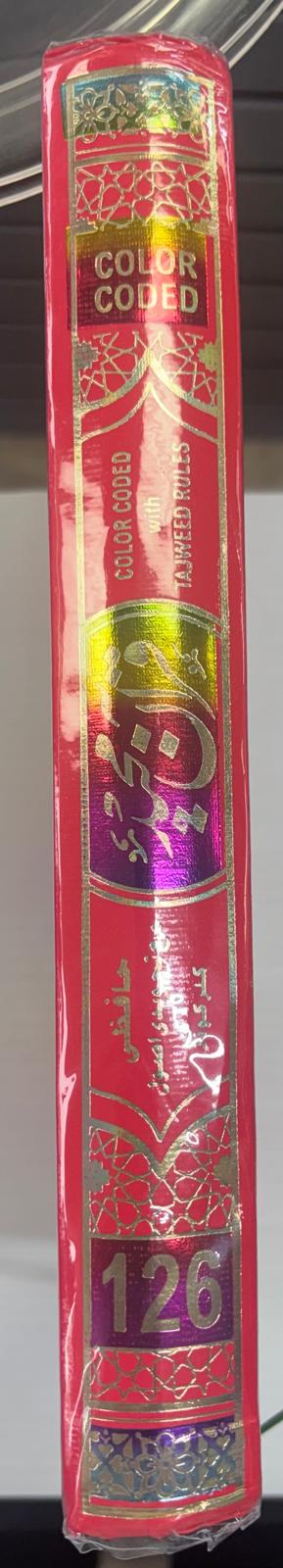 Quran Majeed 126 CC – Colour-Coded Tajweed (Yaseen Book House)