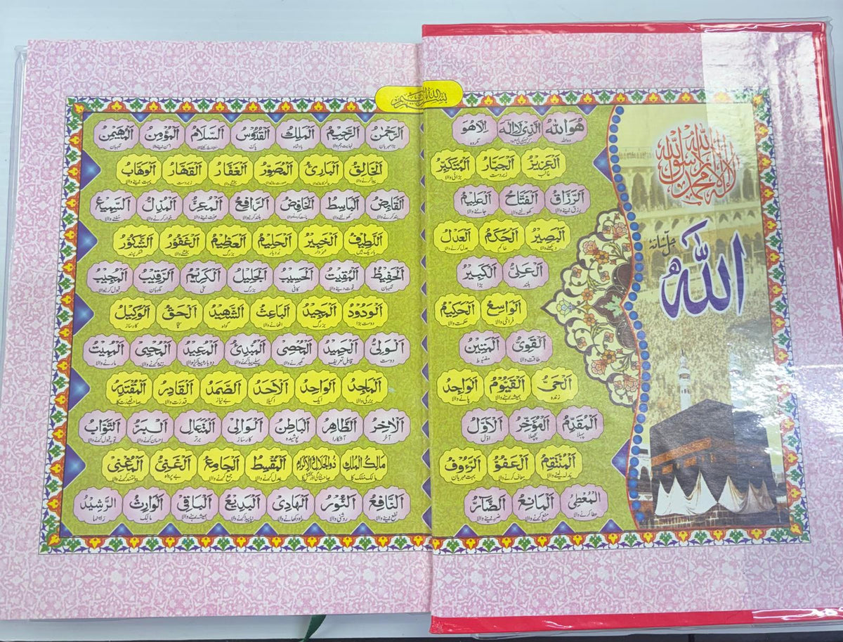 Quran Majeed 126 CC – Colour-Coded Tajweed (Yaseen Book House)