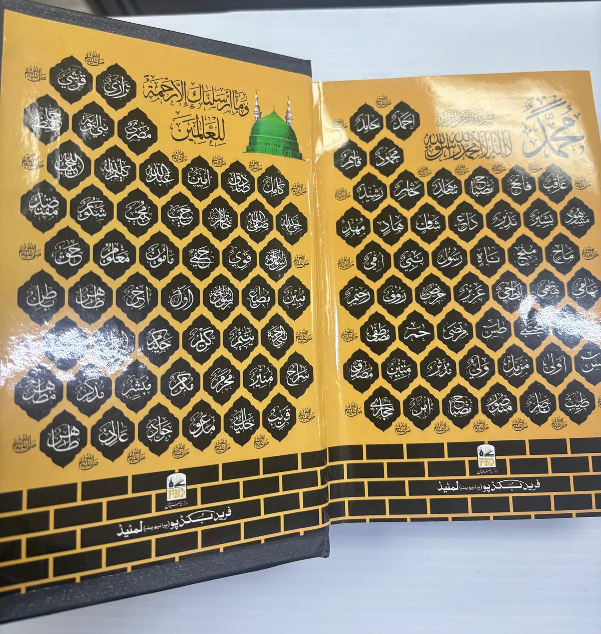 The Holy Quran – 15 Lines per Page, Colour-Coded Tajweed (Farid Book Depot, Code 23)