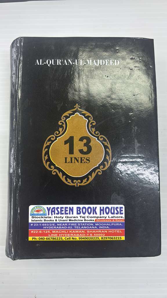 Al-Quran-ul-Majeed – 13-Line Arabic Text (Yaseen Book House)