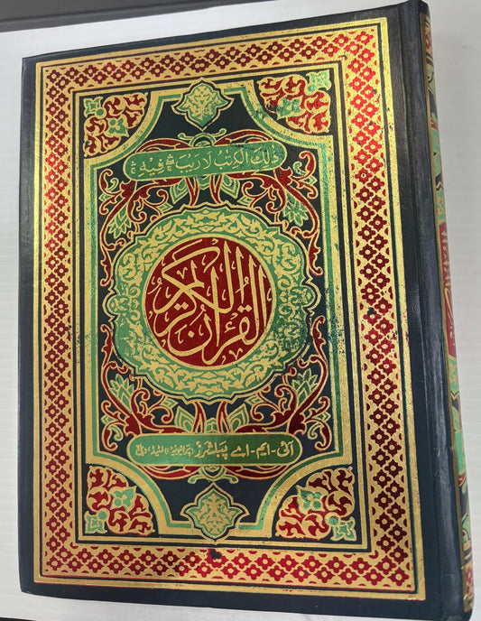 Quran 16 lines 53 Art A4 Size