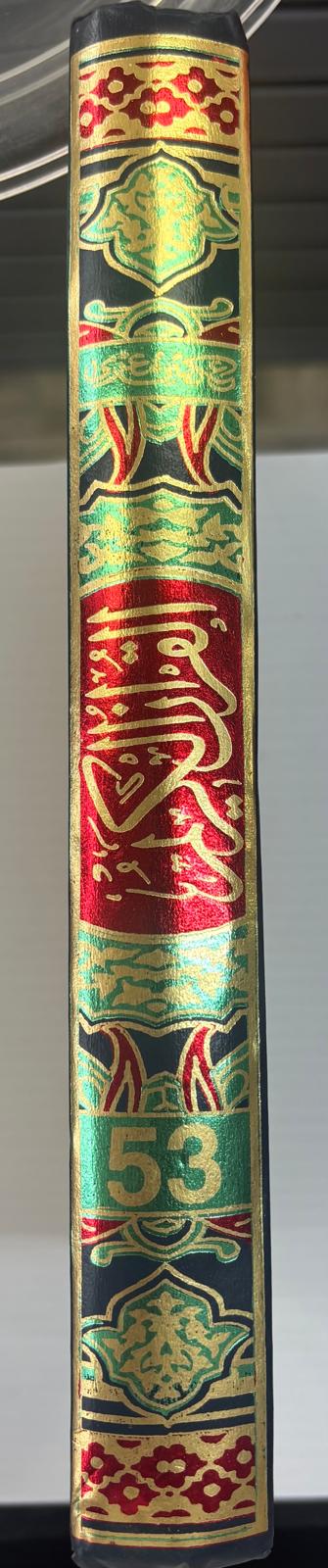 Quran Kareem 53 Art – 16 Lines per Page, Arabic Hardcover