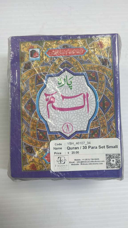 Quran / 30 Para Set Small