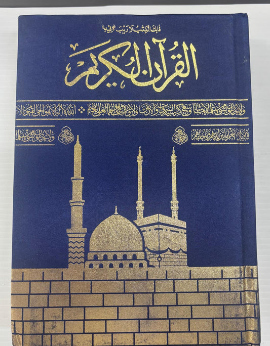 Quran 3 CC Deluxe Matt A4 Size