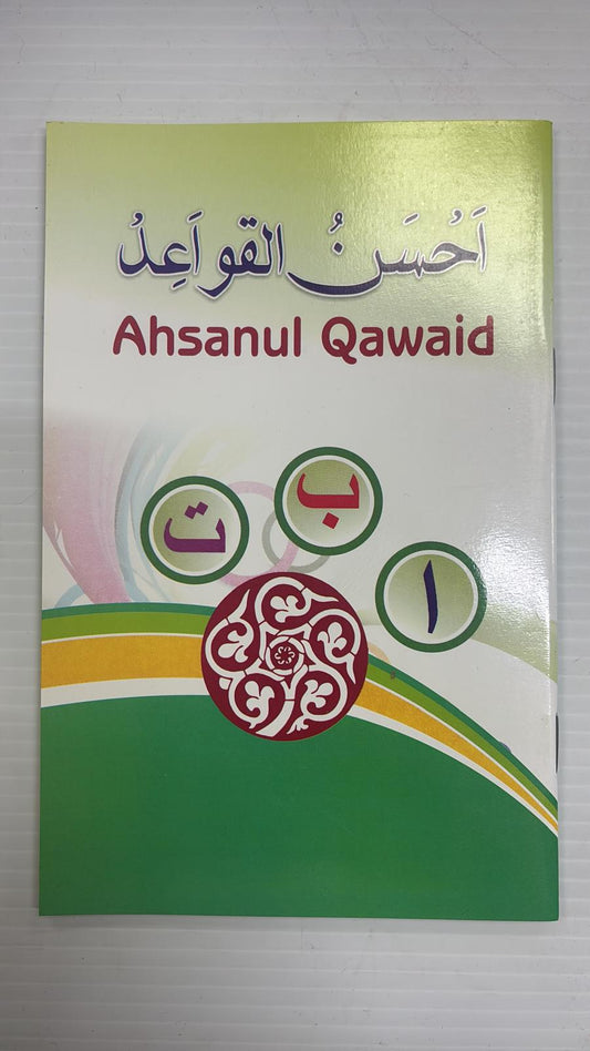 Ahsanul Qawaid (AlHasanath)
