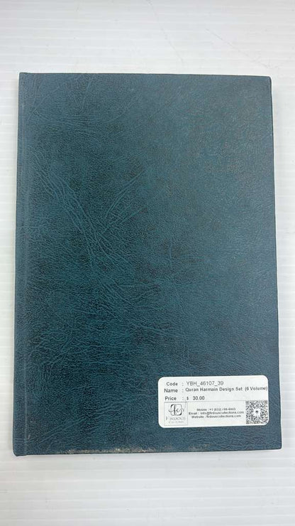 Quran Harmain Design – Complete Arabic Quran in 6 Hardcover Volumes