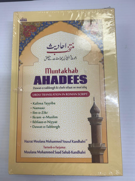 Muntakhab Ahadees (Urdu Translation In Roman Script With Transliteration & Arabic Text) (Huda)