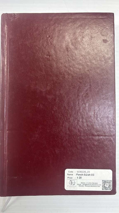 Pakistani Punj Surah – Urdu Translation, Colour-Coded Tajweed, Maroon Cover