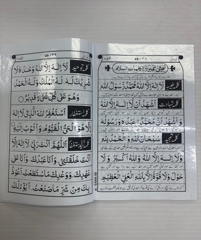 Noorani Qaida – Printed on Plastic, Beginner Arabic Primer (Huda)