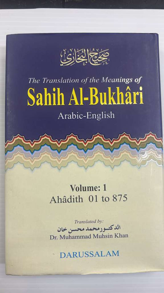 Sahih Al-Bukhari  in English with Arabic Text (Set of 9 Volumes) (Darussalam)
