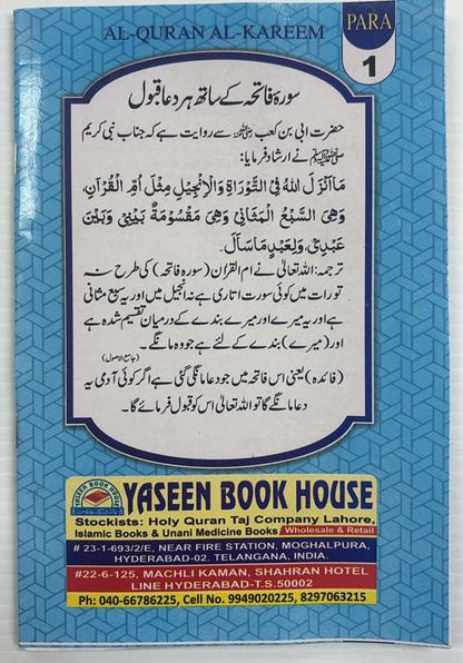 30 Para Quran Set, Large Print (Juz 1–30)
