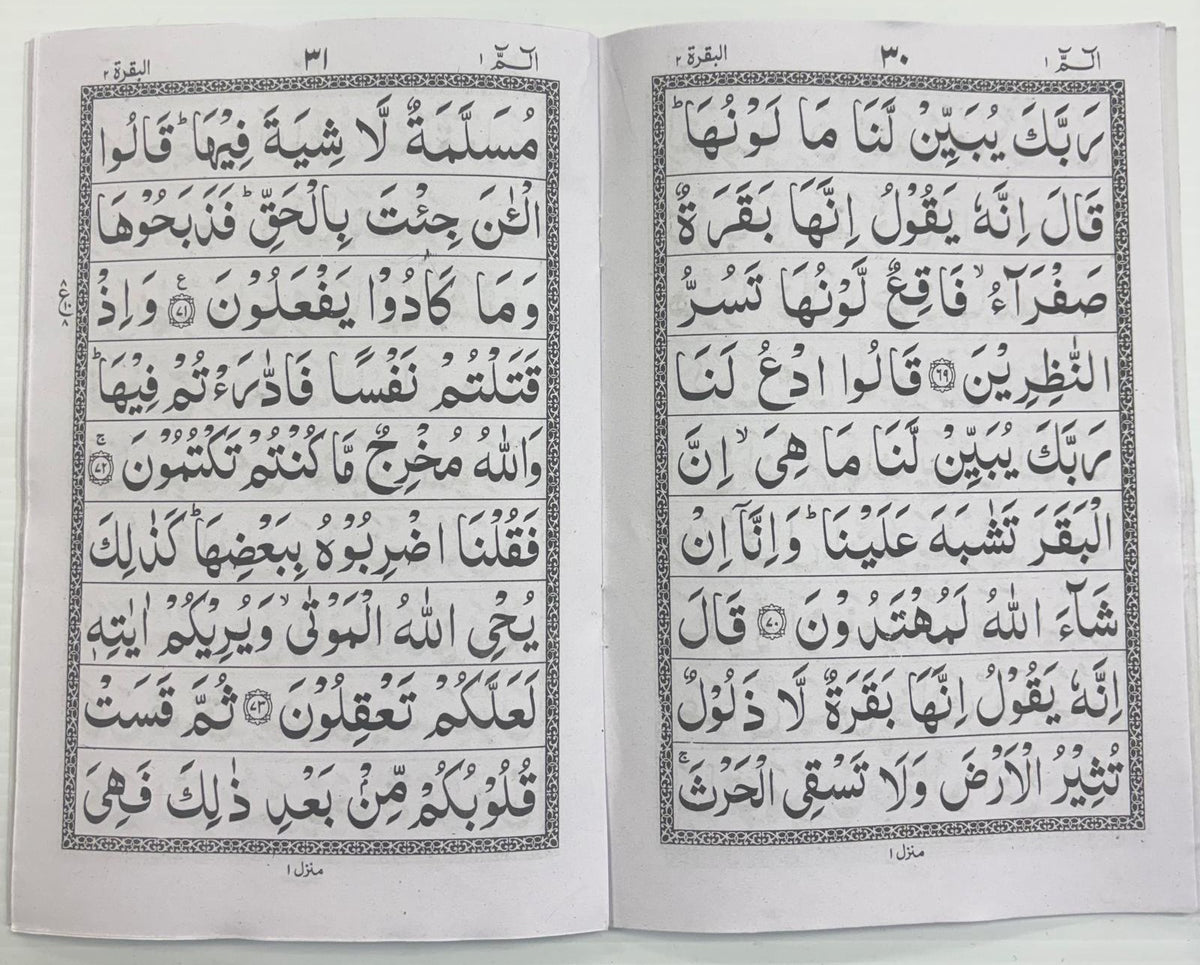 30 Para Quran Set, Large Print (Juz 1–30)