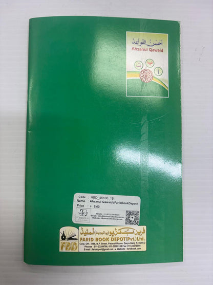 Ahsanul Qawaid – Beginner Arabic Reading Primer (Farid Book Depot)