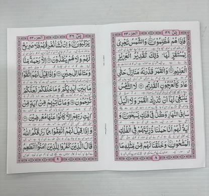 Surah Yaseen (Including With Surah Waqiaa, Juma, Mulk, Ayatal Kursi & Ahadnama) (Huda)