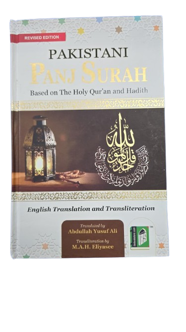 Pakistani Punj Surah (Based On The Holy Quran And Hadith) English Translation A.Y.Ali